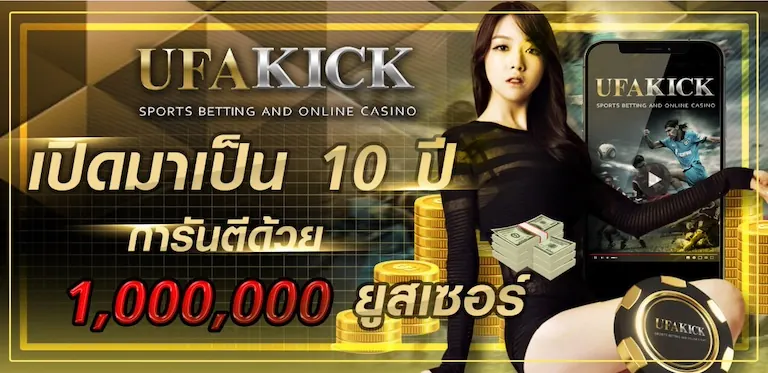 ufakick
